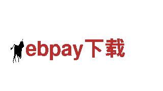 ebpay下载清洁环保，专业承接环保工程服务